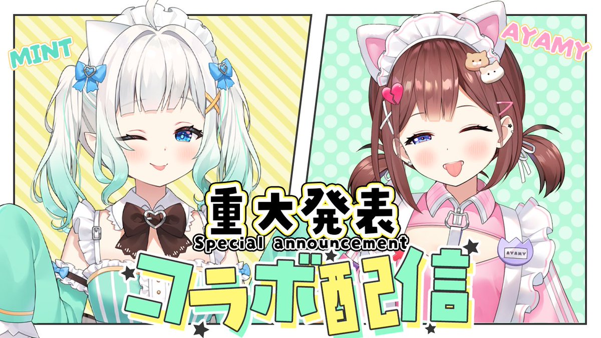 ayamy_garubinu's tweet image. 🐱今日19日(木) 夜の11時から ‼️重大発表‼️
Big announcement on the 19th at 11 PM JST!

▼ここだよ▼
youtube.com/live/B9t_RLhk4…

#ayamint​​ コラボだよ〜！
この2人がまた何かやらかすのか…！！
ぜひ遊びに来て確認してほしい😉🐾👻
#ミントLIVE #なまあやみ