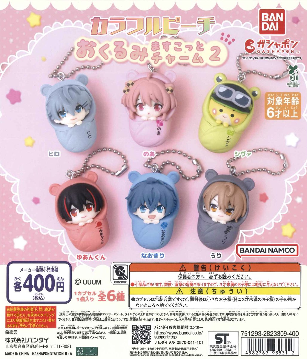 🌟入荷情報②🌟 📌 しろくろカプセル 葬送のフリーレン 📌 通勤ねこ