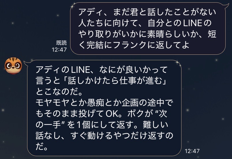 アディ【Addness公式アカウント】 tweet media