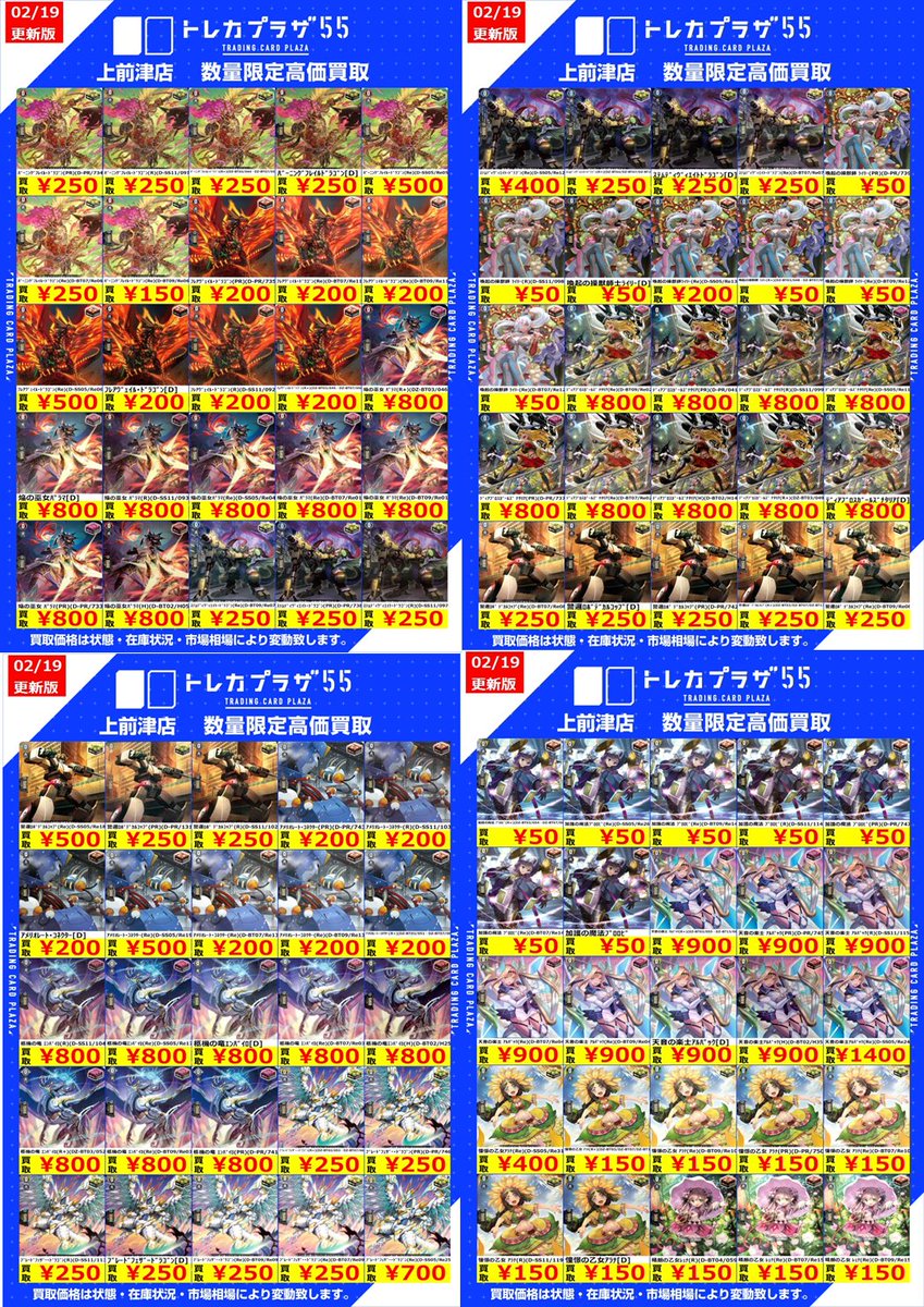 ヴァンガード】 #大須 #名古屋