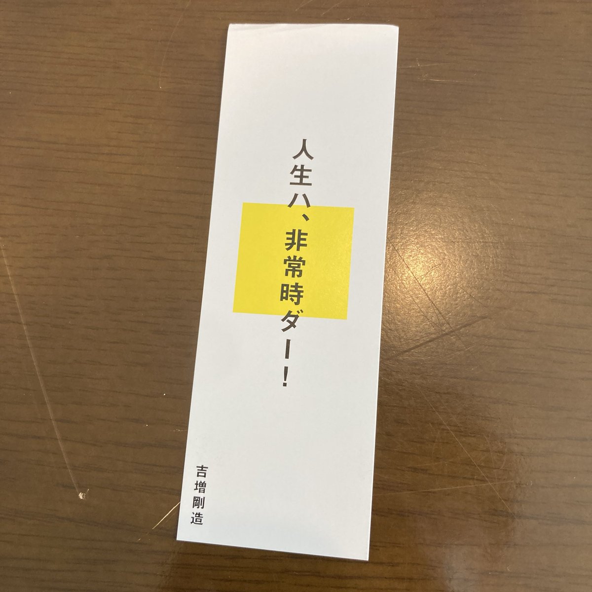 値付けしていた本の中から