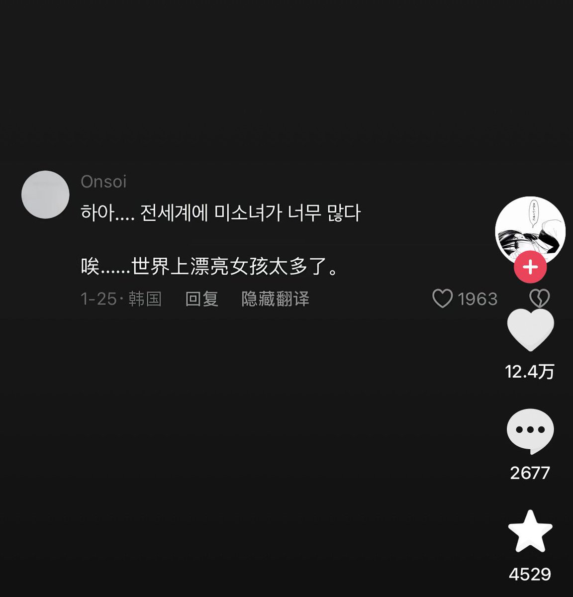 咕噜咕噜 tweet media