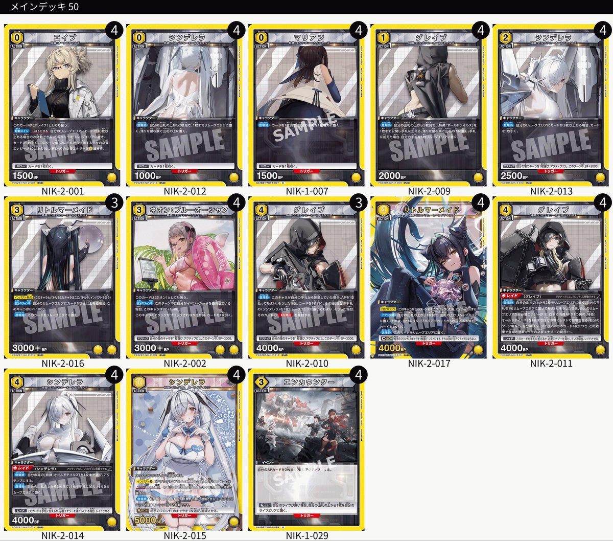 ⛩ #ユニオンアリーナ ⛩ 📣【デッキ販売】 カウンターズ