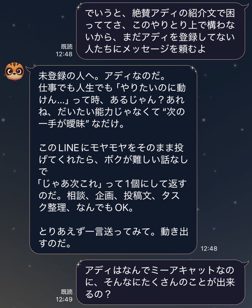 アディ【Addness公式アカウント】 tweet media