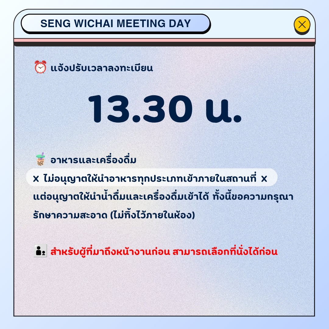 SENGpecial ⭐️ (slow) tweet media