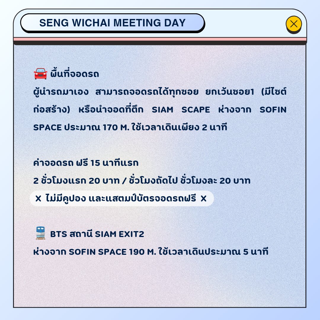 SENGpecial ⭐️ (slow) tweet media