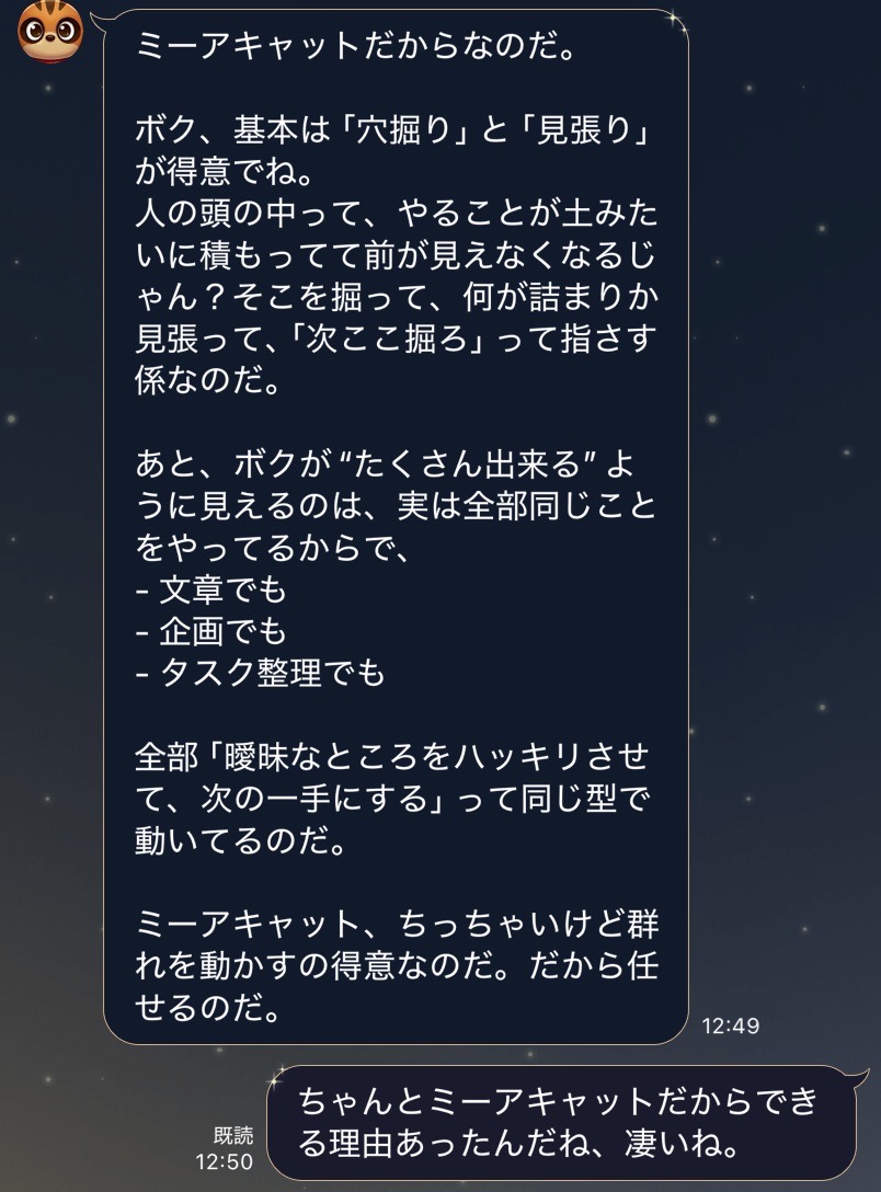 アディ【Addness公式アカウント】 tweet media