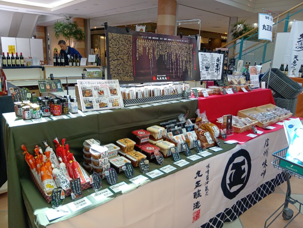 アイシティ21でやってる「長野県の発酵食品フェア」に、我が家イチオシの <a href="/VinViejp/">VinVie｜ヴァンヴィ 🍷 Winery&Cidery</a> さんと丸正醸造さんが来てるゾイ。他にも日本酒だと夜明け前とか大信州、木曽路なんかも。あとお漬物とか、チーズもあるお((o(´∀｀)o))ﾜｸﾜｸ
web-komachi.com/?p=268999