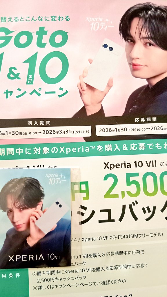 昨日最後にSONYストアいったらまだカードいただけた💙試させてもらって