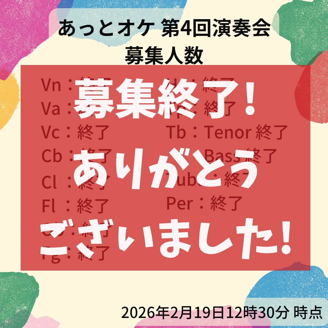 あっとオーケストラ(@@@オケ) tweet media