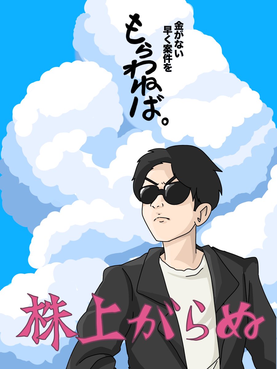 ae13_uh's tweet photo. 主演　おにや
株上がらぬ https://t.co/zs5T7BUmam