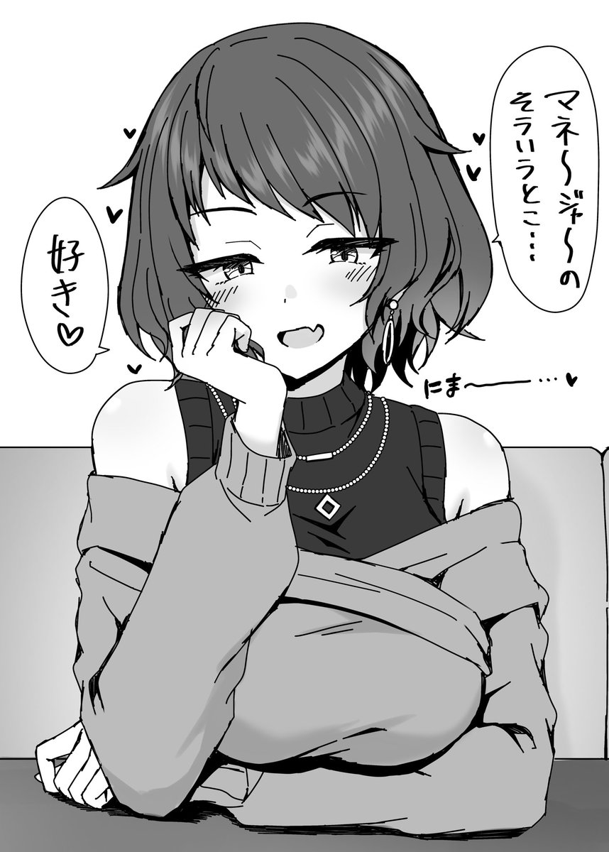 「好きさぁ〜」じゃないのが "本気(ガチ)"っぽくて良いとされています 