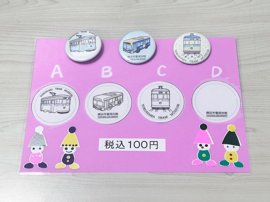 横浜市電保存館 (@shidenhozonkan1) / Posts / X