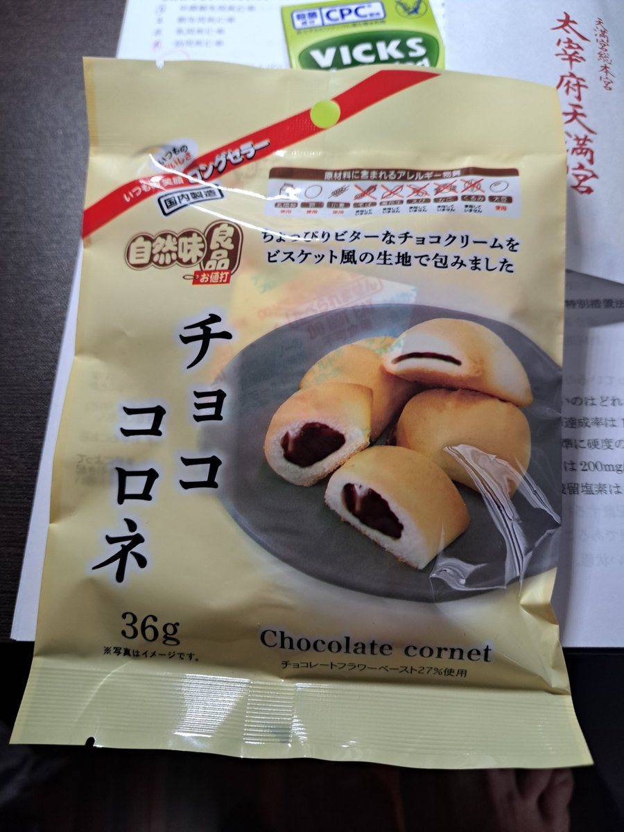 04Chococorone04's tweet photo. 見つけた瞬間何も考えずに買ってしまった🩵💜

 #チョココロネケミ https://t.co/qu7qr5KuHz