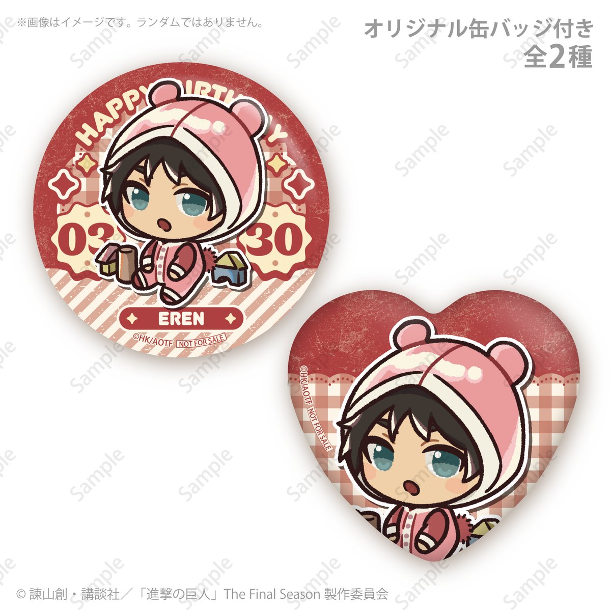 TVアニメ『#進撃の巨人』 BIRTHDAY SWEETS 2026🎉 ✨️3月30日はエレン