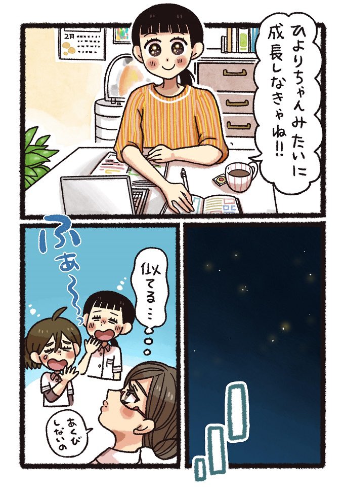 後輩の成長と包まないシュウマイの話(2/2) 