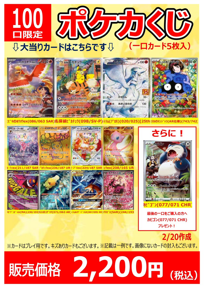 TSUTAYA十和田元町店トレカコーナー (@t_towadamoto) / Posts / X