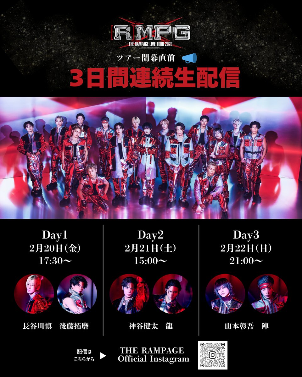 陣〈THE RAMPAGE〉 (@therampagezin) / Posts / X