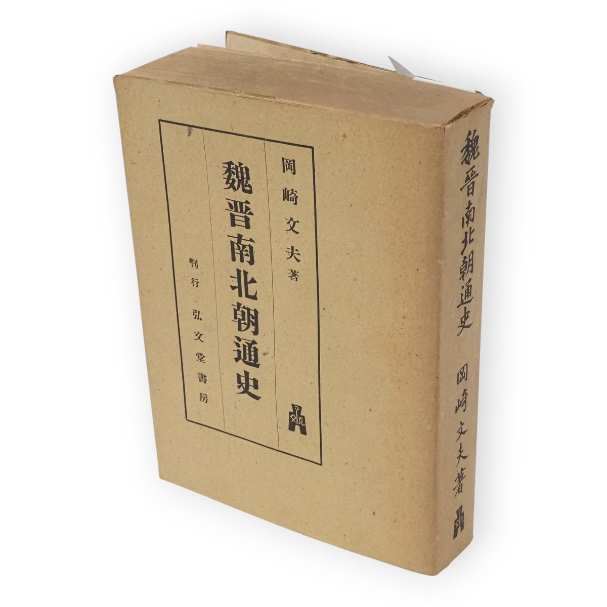 4/5) 【歴史の礎、知の集積】 調べものの頼もしい味方。確かな重みを