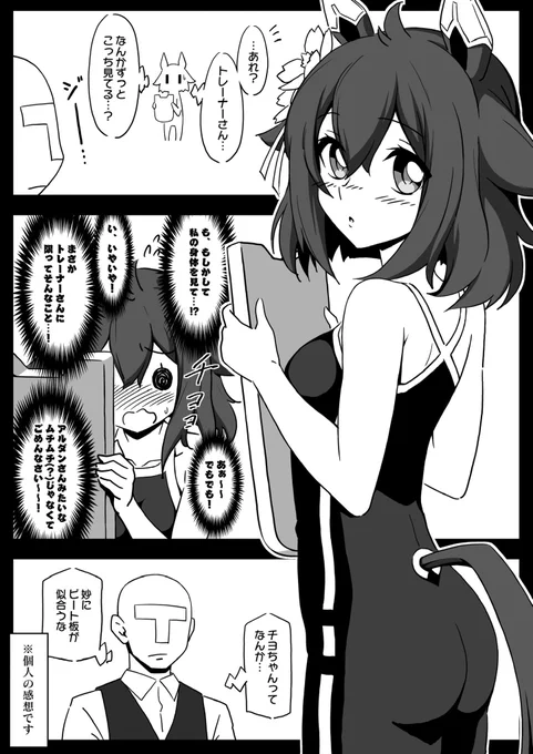 お誕生日おめでとうチヨちゃん!😘

#サクラチヨノオー生誕祭2026 