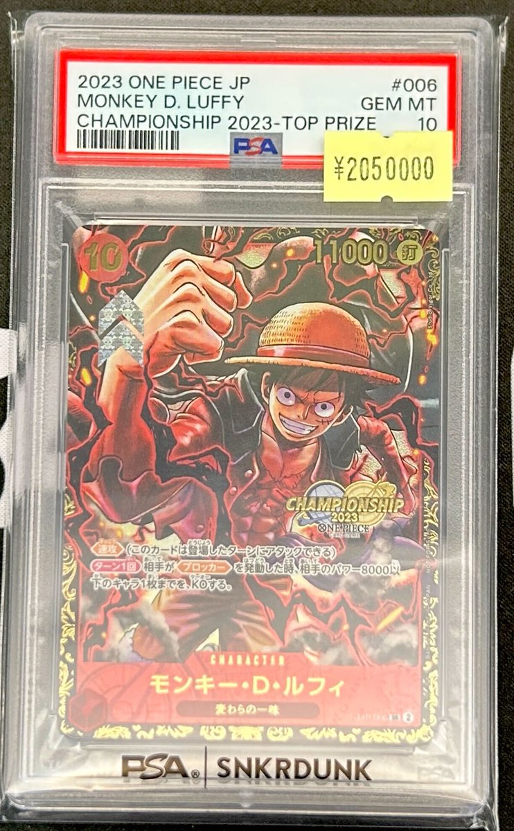 📢＃スニダン 特価更新情報📢 ＃ワンピカード #PSA10 特価品補充致し