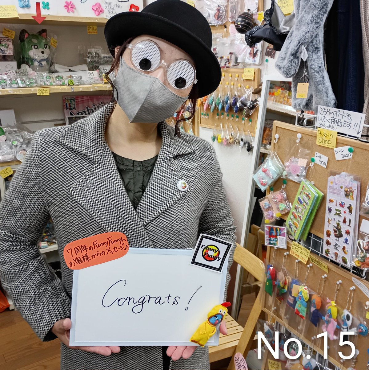 Funny Funny 7周年企画！ 7周年のFunny Funnyへ、お客様からの
