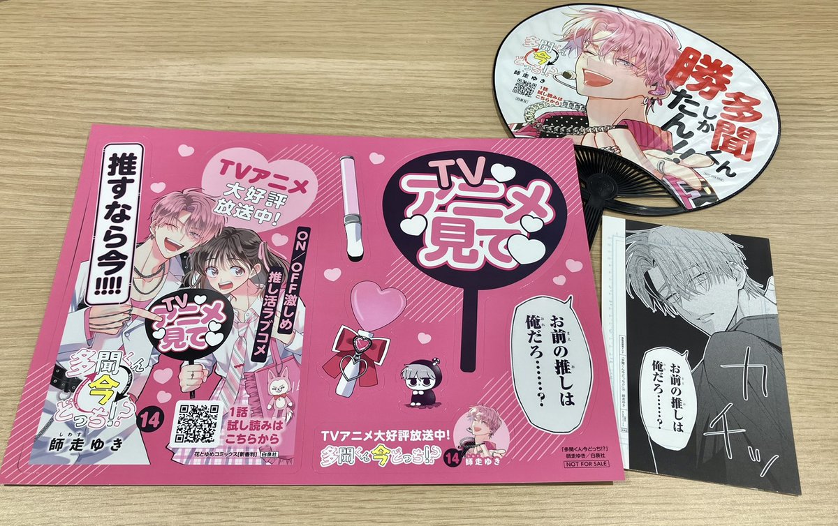 多聞くん今どっち!? 【公式】最新14巻発売中！ (@Tamon_official