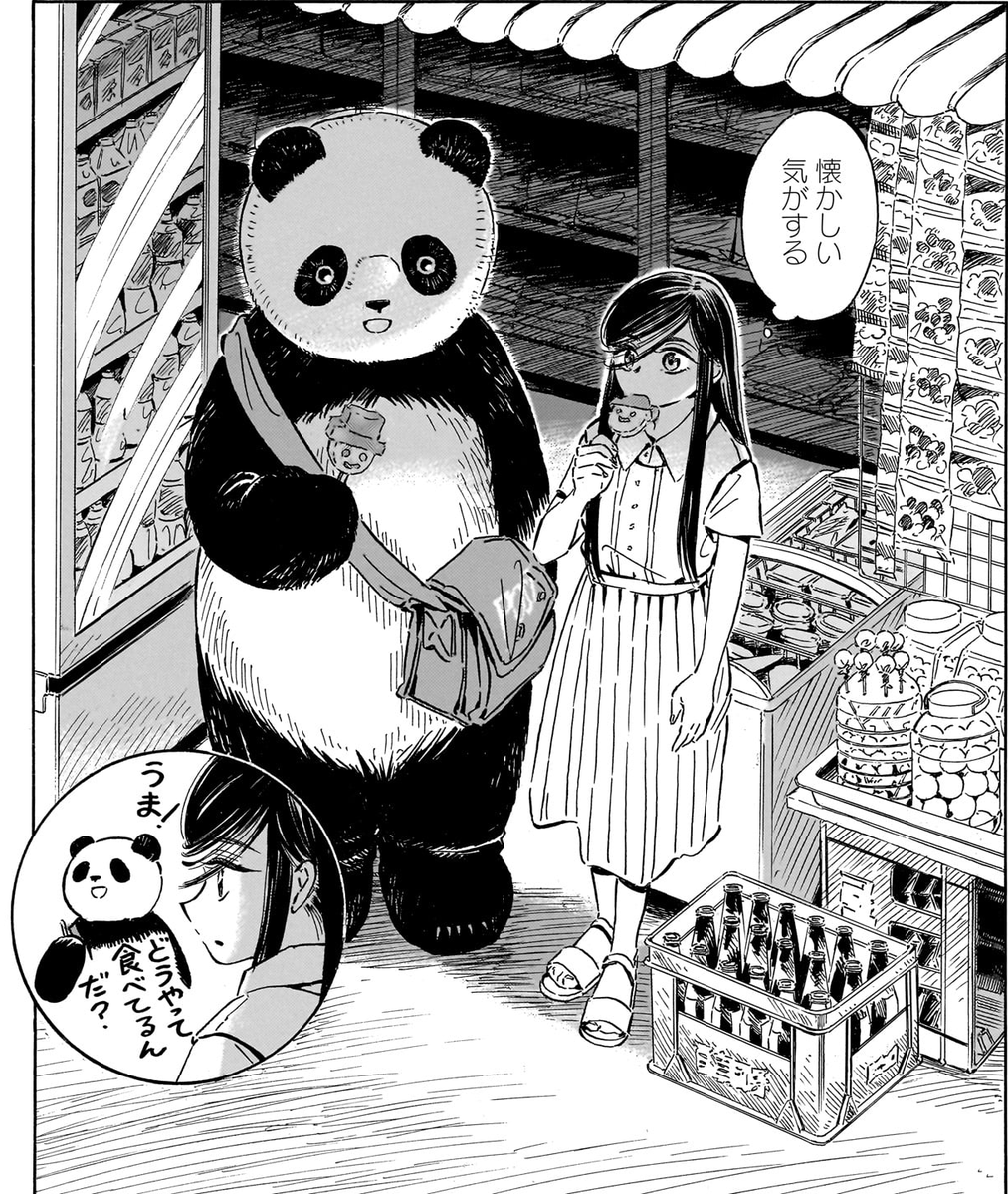 「夢見る街で会いましょう」に出てくるアイス、すごく可愛くて食べたくなります🍨
冬でもアイスを食べる方もいらっしゃると思うのですが、皆さんはどうでしょう？
（スタッフ）

▼1話はこちらから
viewer.heros-web.com/episode/255146…