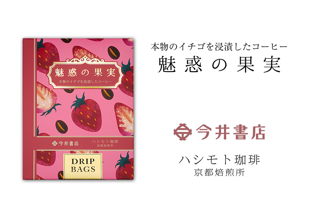 ハシモトソウタ│ハシモト珈琲 京都焙煎所 tweet media