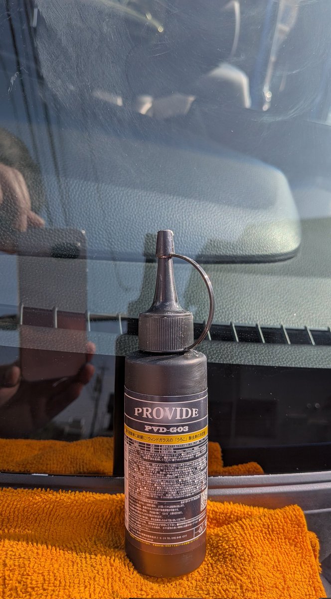 tenpurider's tweet image. 天気も体調も良いので（筋肉痛は少し残ってますが💦）愛車のガラスコートを久々に施工中✨️

先ずは薄いウロコ取りと脱脂兼ねてプロバイドさんのPVD-G03でガラス磨き

ミニポリッシャー欲しくなります…💦
#PROVIDE
