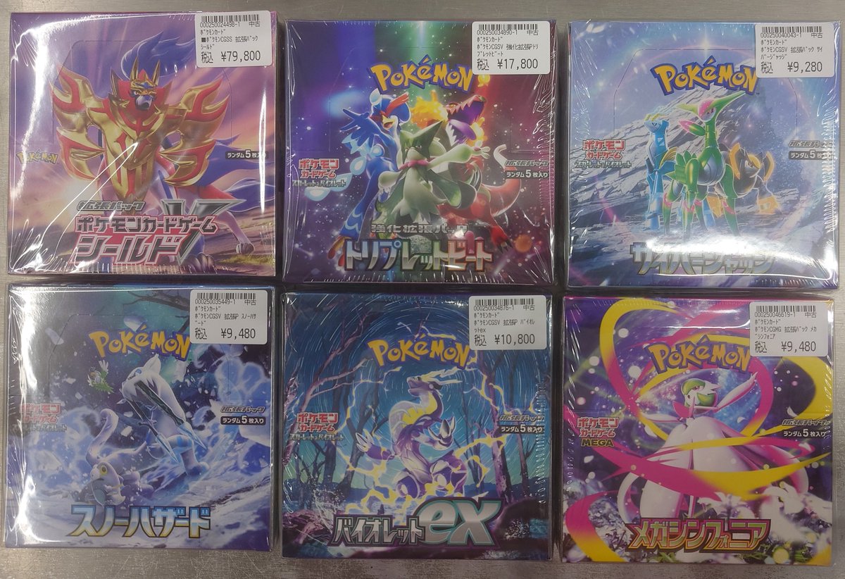 ポケカ BOX販売情報‼ 画像の未開封BOXをお買取させていただきました