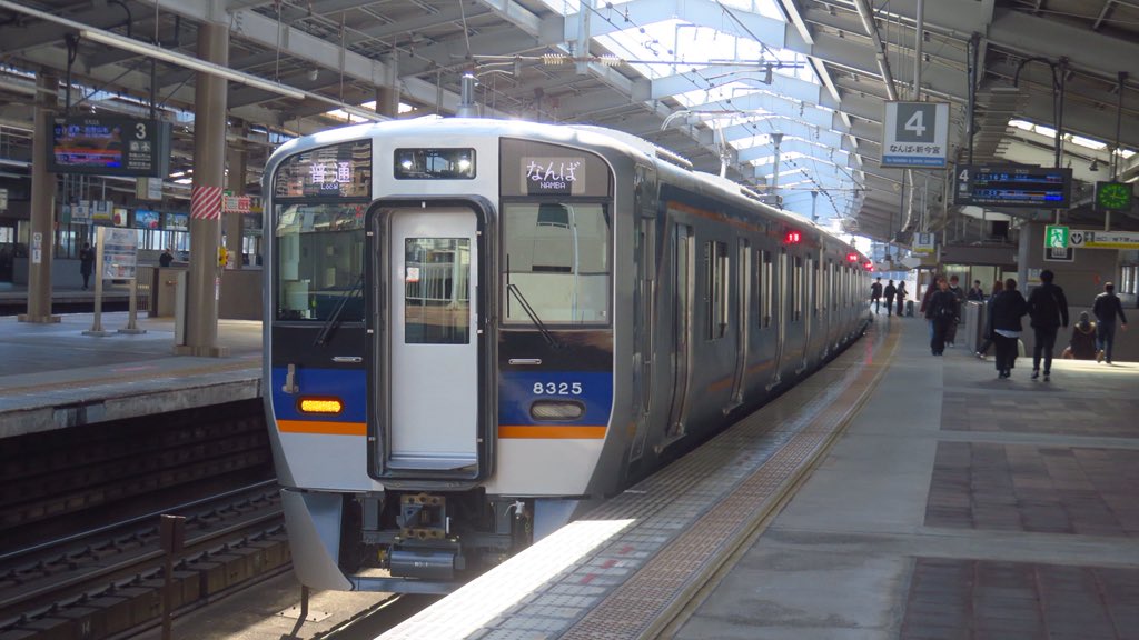 RT @chihaya_7172: 2026.2.19 南海8300系8325F、デビュー✨ ついでに