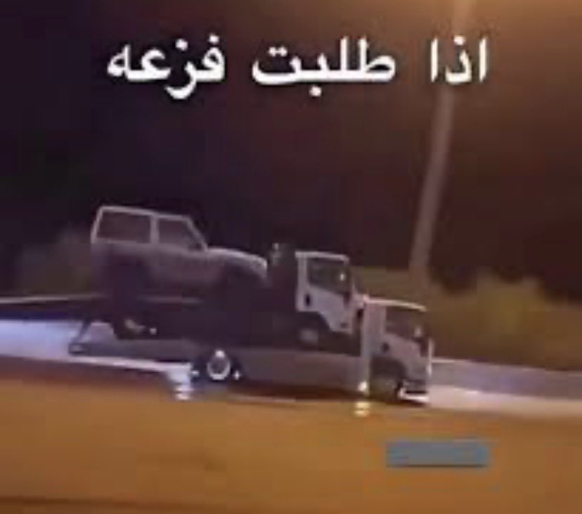 فزعه فهد :
 #خياط_جده