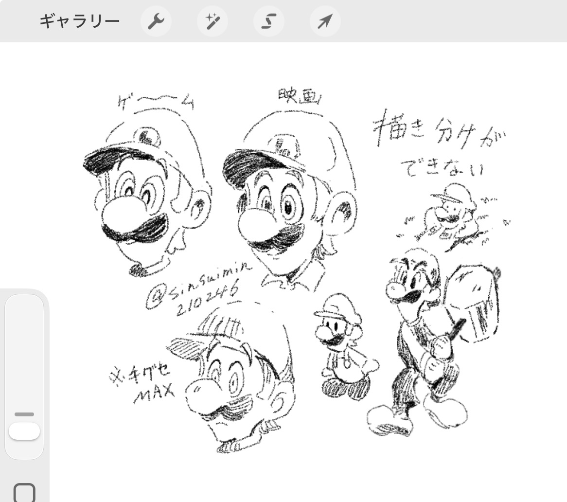 メモ✍