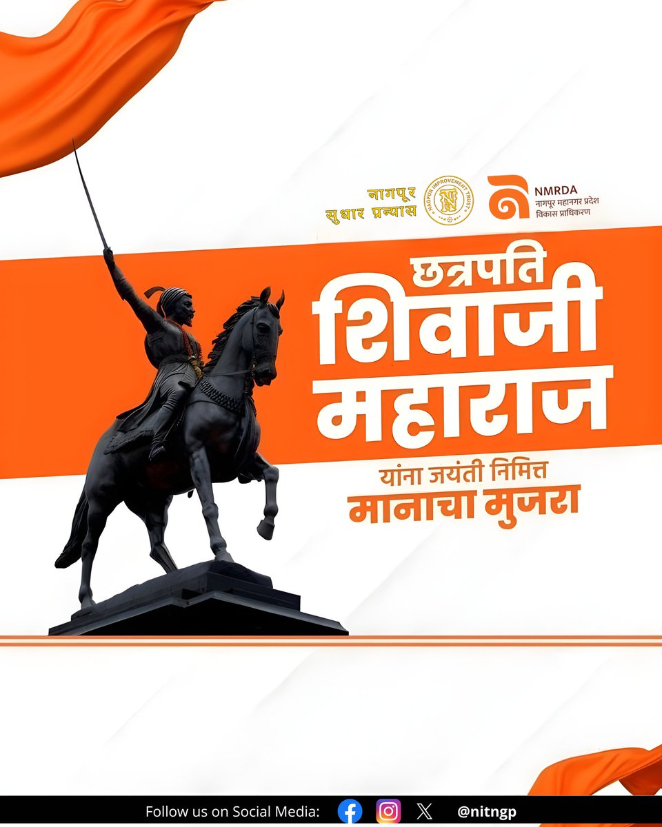 Nagpur Improvement Trust / NMRDA tweet media