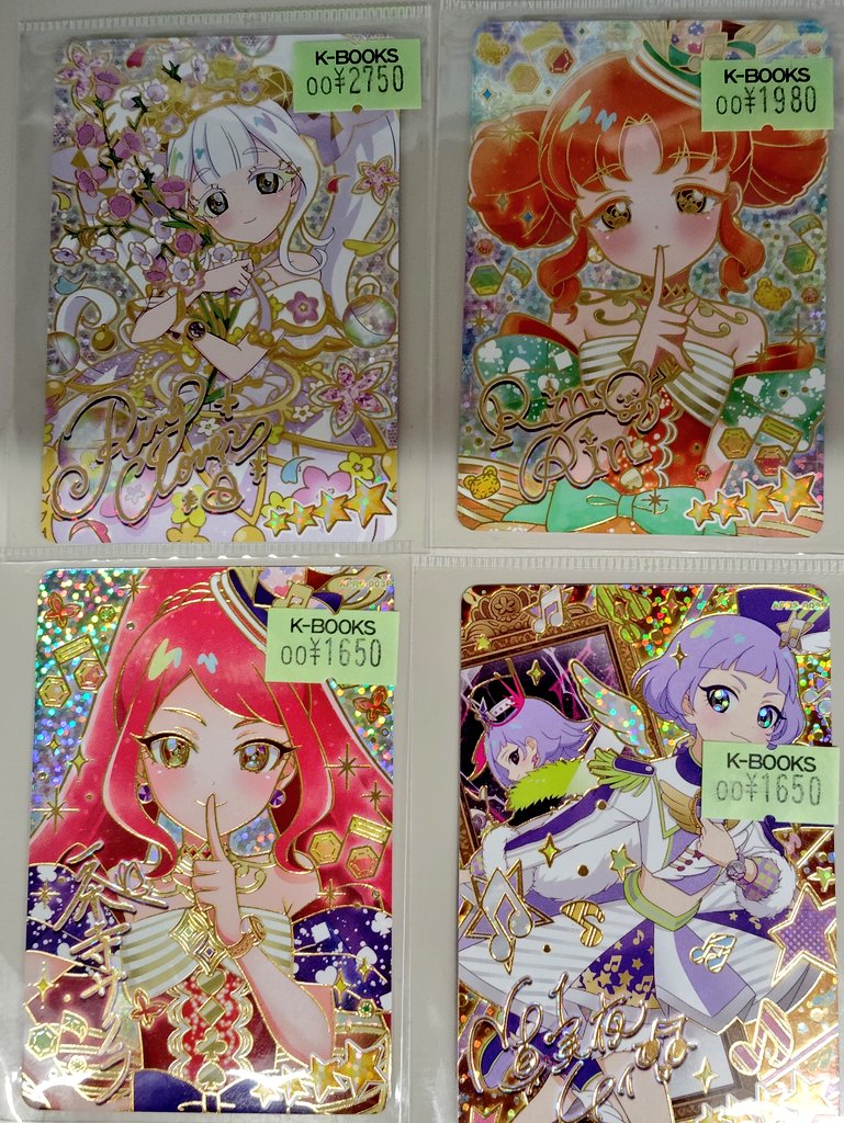 入荷情報】 ひみつのアイプリ アイプリカード サイン入りカード入荷