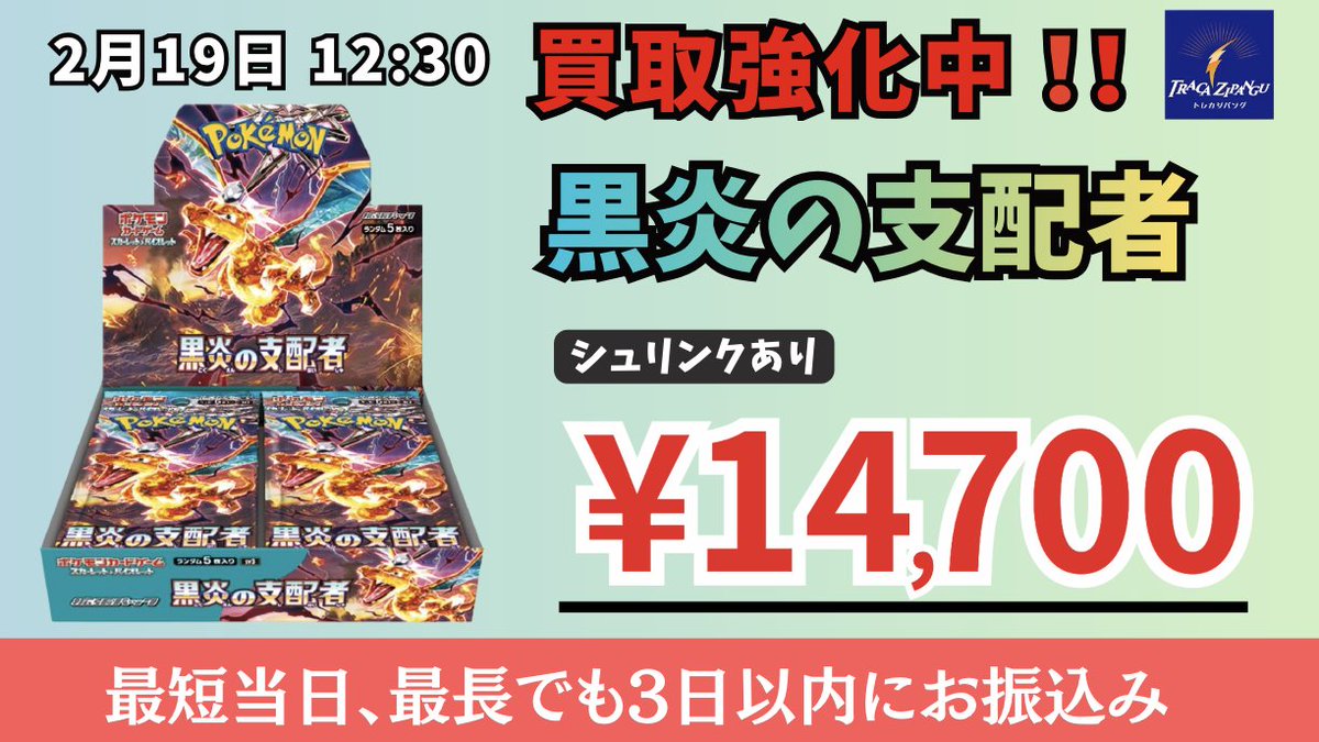 ❤️‍🔥買取強化❤️‍🔥 💎黒炎の支配者💎 シュリンク有：¥14,700