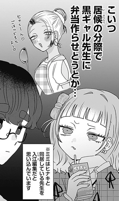 ╭━━━━━━━━━━━━━━━╮
  漫画家♀×美大生♂
  年の差幼なじみ同棲コメディ♡
  『やがて絵筆を映ろし君は』
╰━v━━━━━━━━━━━━━╯

本日発売のYJ12号に最新10話掲載!
ヒナキのお弁当事情が明らかに…!?

ご一読よろしくお願いいたします! 