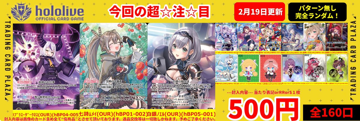 ホロカ】【#ホロライブ】【#トレプラ】 こんにちは🌞 ホロカ5⃣0⃣0⃣