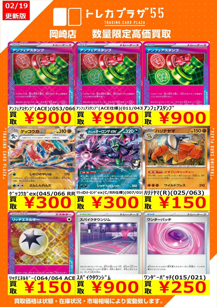 ポケカ /高価買取] ✨数量限定✨ 🔴SR・SAR・SSR・UR・HR🔴 その他にも