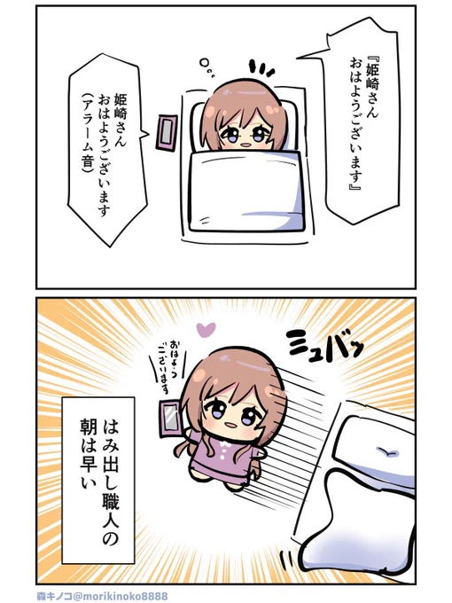 #学マス 