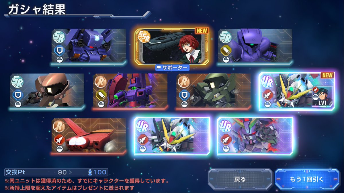 ダブルエックスがダブルで来た…