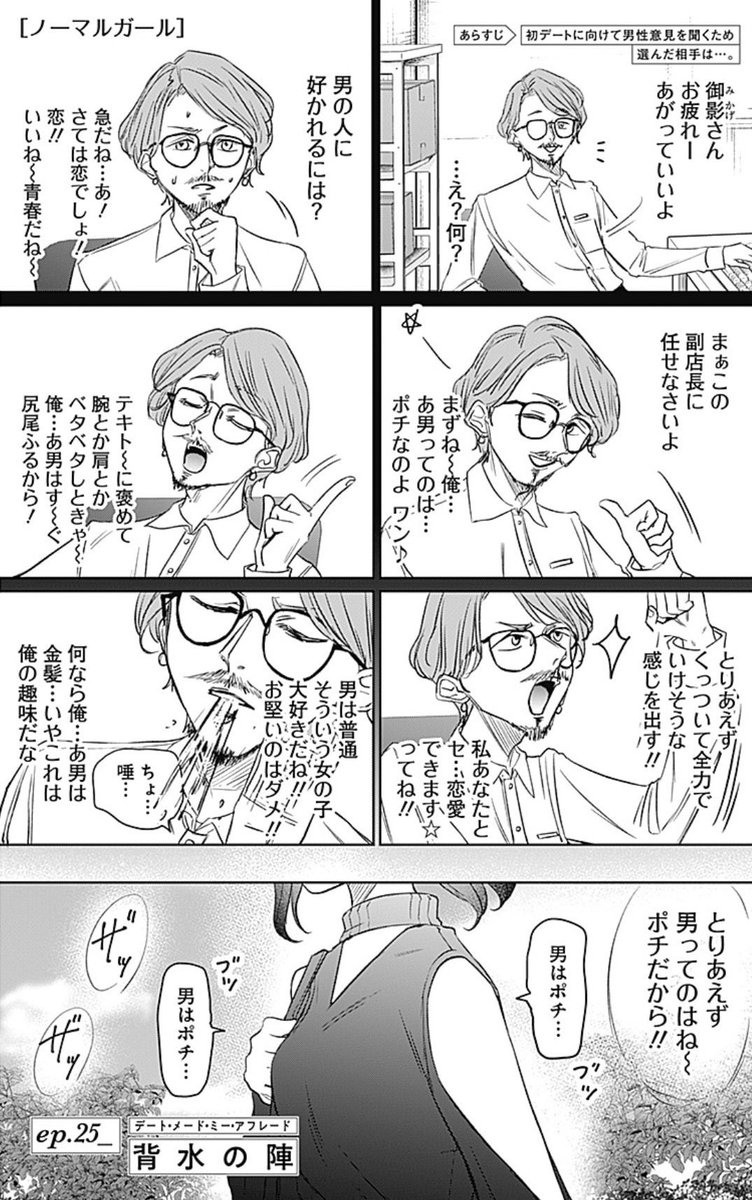 ノーマルガール［公式］ tweet media
