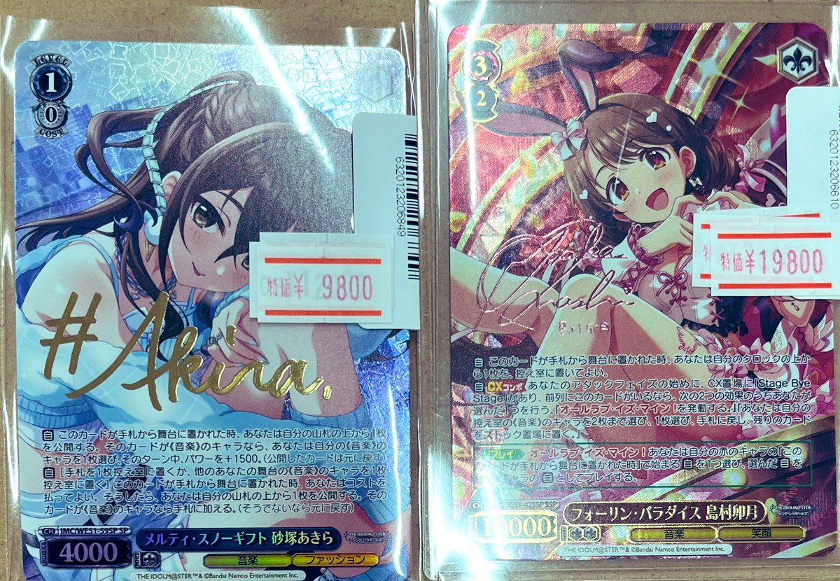 特価情報】 ⊂( ᴖ ̫ᴖ)⊃⊂(ᴖ ̫ᴖ )⊃💕💕 #ヴァイスシュヴァルツ