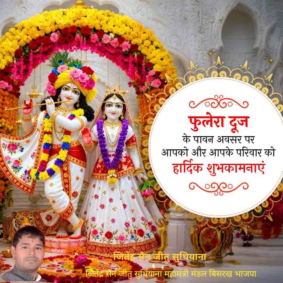 Jitendra Sain Jeetu tweet media