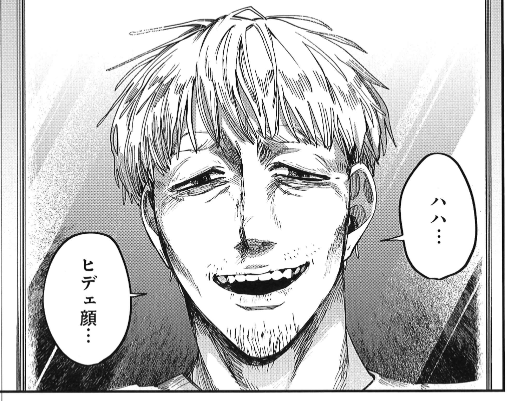 どうですこの顔！
気持ち悪いでしょ！！！

hyuga先生の下描きが普通な気がしたので
「もっと気持ち悪くしてください！ゾンビを描くつもりで！」
と言ったらこうなって原作冥利に尽きました！

気持ち悪くていいんです！気持ち悪いと読者に思ってもらわなければいけないシーンなんです！