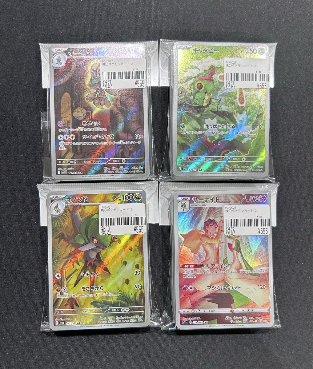 ポケカ #ポケモンカード 大好評✨ポケモンカード塊✨追加しました