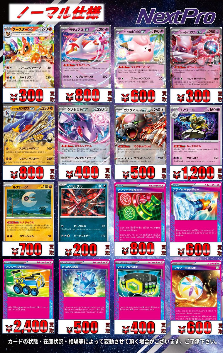 🌈ポケカ買取情報🌈】 スタートデッキ100買取募集中‼️ 🌺ピカチュウex