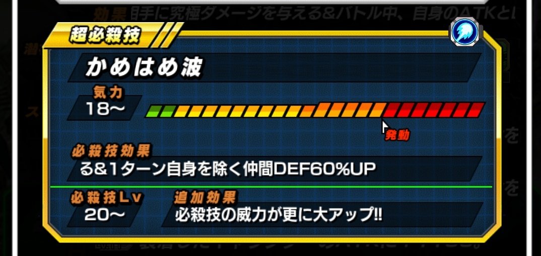 Admiral_Shige's tweet photo. こいつの地味に偉いところ。
高ダメカ&amp;高回避による腐りにくい一番適正からの高DEFアップ撒きで後続も死ににくくなる。
ゴジ4は防御全く上がらないから介護せな。
リバ身勝手もいいんだけどリーダー範囲狭くて面白くないなぁ。
大会出場者とか付けたら強すぎか。
#ライバル同士がドッカンと共闘 https://t.co/wWLmzC1cEX