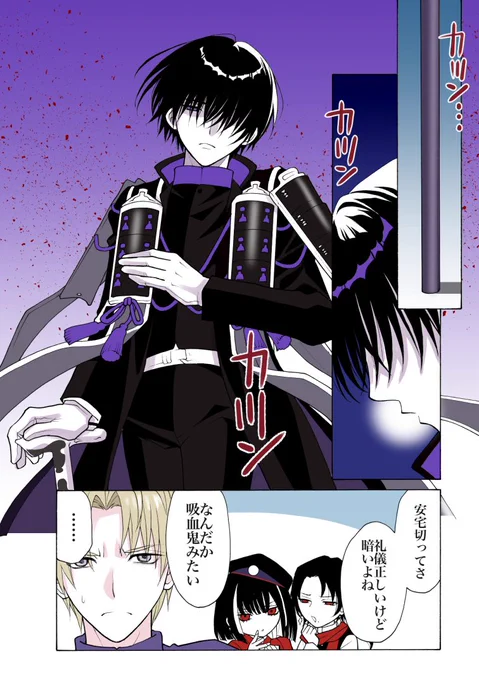 安宅切を心配するへし切り様 